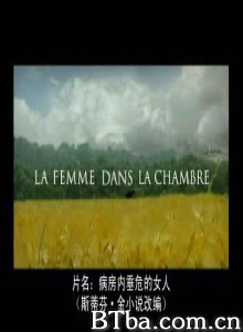 病房内绝望的女人 The woman in the room (1970)  BT磁力 迅雷网盘下载