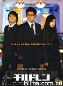 犯罪少年 CHiLDREN (2006)  BT磁力 迅雷网盘下载