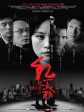 上海红美丽/Shanghai Red/红美丽