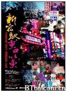 新宿驿·东口以东 Someone Else's Shinjuku East (1970)  BT磁力 迅雷网盘下载