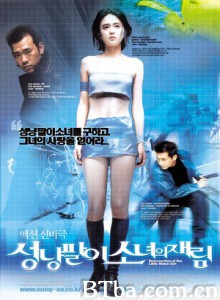 卖火柴的小女孩复活 Resurrection of the Little Match Girl Sungnyangpali sonyeoui jaerim (2002)  BT磁力 迅雷网盘下载
