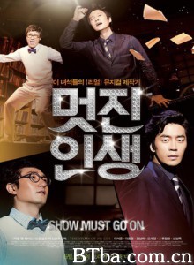 潇洒人生 The Story Of My Life (2011)  BT磁力 迅雷网盘下载