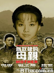 为奴隶的母亲 (1970)  BT磁力 迅雷网盘下载