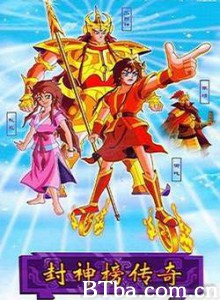封神榜传奇 (1970)  BT磁力 迅雷网盘下载