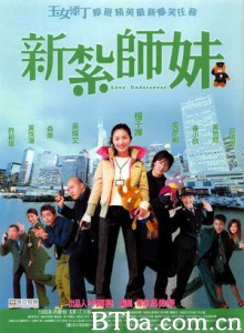 新扎师妹 Love Undercover Sun jaat si mui (1970)  BT磁力 迅雷网盘下载