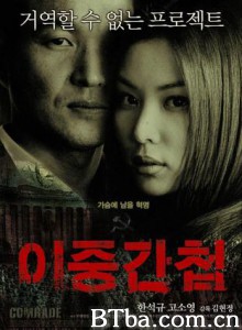 双重间谍 Double Agent (2003) 1080P/720P BT磁力 迅雷网盘下载