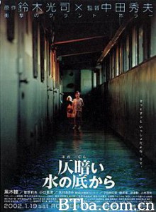 鬼水怪谈 鬼水凶灵 暗水幽灵 (2002)  BT磁力 迅雷网盘下载