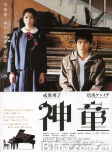 神童/Shindô-720p|1080p高清bt种子下载