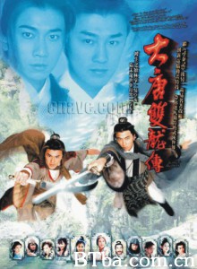 大唐双龙传 Twin of Brothers (2004)  BT磁力 迅雷网盘下载