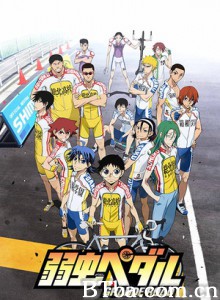 飙速宅男第二季 弱虫脚踏板 第二季 (2014)  BT磁力 迅雷网盘下载