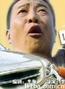 咱得有辆车 Zan De You Liang Che (1970)  BT磁力 迅雷网盘下载