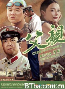 青春感恩记《父亲》之《父女篇》 (2011)  BT磁力 迅雷网盘下载