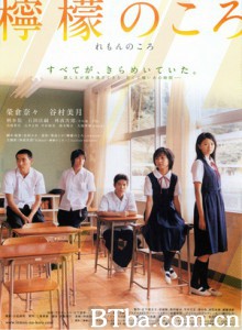 柠檬时期 The Graduates (2007)  BT磁力 迅雷网盘下载