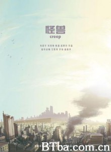 怪兽 (1970)  BT磁力 迅雷网盘下载
