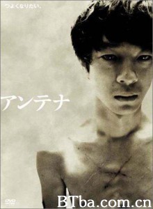 天线 Antenna (2004)  BT磁力 迅雷网盘下载