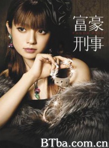 富豪刑事 富豪刑警 Fugon Keiji (2005)  BT磁力 迅雷网盘下载
