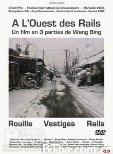 铁西区第一部分：工厂 Tie Xi Qu: West of the Tracks - Part 1: Rust (2003)  BT磁力 迅雷网盘下载