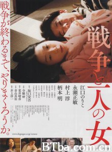 战争和一个女人 (2013)  BT磁力 迅雷网盘下载