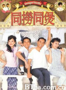 同捞同煲 (1970)  BT磁力 迅雷网盘下载