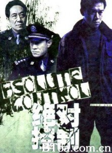 绝对控制 (1970)  BT磁力 迅雷网盘下载