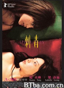 刺青 Mandala Spider Lilies (2007) 720P BT磁力 迅雷网盘下载