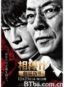 相棒剧场版2/Aibô: Gekijô-ban II-720p|1080p高清bt种子下载