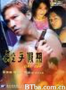 杀手假期/Day off/Sha shou jia qi-720p|1080p高清bt种子下载