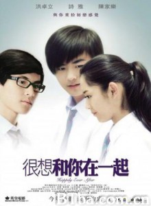 很想和你在一起 Happily Ever After (2009)  BT磁力 迅雷网盘下载