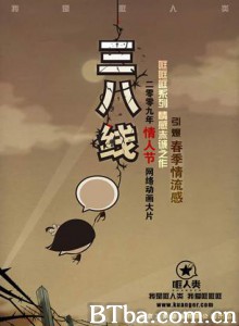 哐哐哐之三八线 三八线 (1970)  BT磁力 迅雷网盘下载