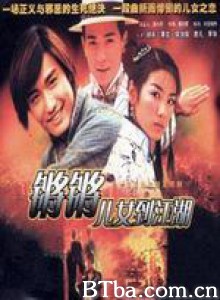 锵锵儿女到江湖 北国之春 (1970)  BT磁力 迅雷网盘下载
