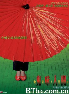 幽灵人间II:鬼味人间 Youling renjian II: Gui wei ren jian (2002)  BT磁力 迅雷网盘下载