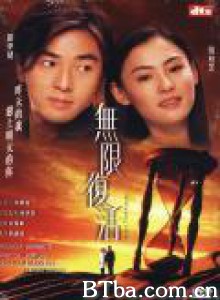 无限复活 Second Time Around (2002)  BT磁力 迅雷网盘下载