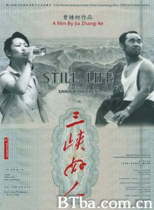 三峡好人 Still Life (2006)  BT磁力 迅雷网盘下载