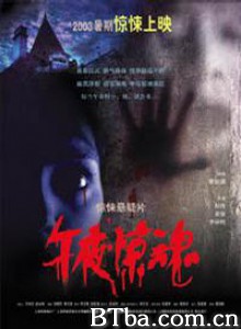 午夜惊魂-720p|1080p高清bt种子下载