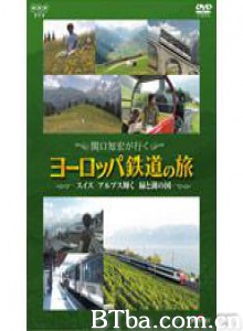 关口知宏铁道之旅欧洲篇瑞士 (1970)  BT磁力 迅雷网盘下载