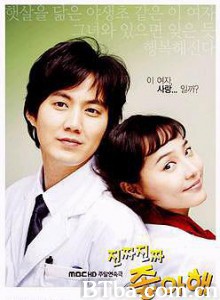 真的真的喜欢你 Really Like You Jin-jja Jin-jja Jong-a-hae (2006)  BT磁力 迅雷网盘下载