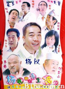 杨光的快乐生活2 (1970)  BT磁力 迅雷网盘下载