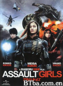 突击女孩 Assault Girls 武装女猎人 (2009)  BT磁力 迅雷网盘下载