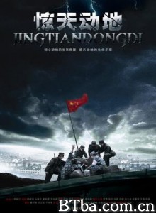 惊天动地 Stands Still the Last Great Wall (2009) 1080P BT磁力 迅雷网盘下载