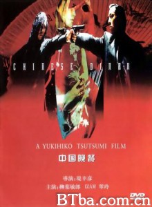 中国晚餐 (2001)  BT磁力 迅雷网盘下载