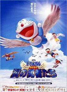 哆啦A梦：大雄与翼之勇者 Doraemon: Nobita to tsubasa no yûsha tachi Doraemon: Nobita and the Winged Braves (2001) 1080P BT磁力 迅雷网盘下载