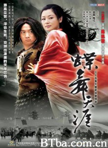 吕布与貂蝉 蝶舞天涯 三国群英会之吕布与貂蝉 (1970)  BT磁力 迅雷网盘下载