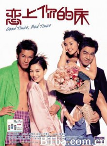 恋上你的床/Good Times/ Bed Times-720p|1080p高清bt种子下载