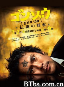 怪胎刑警 gonzo (2008)  BT磁力 迅雷网盘下载