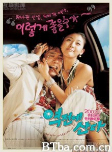 命运的逆转 亲爱的，谁让我转运了？ Reversal of Fortune (2003)  BT磁力 迅雷网盘下载