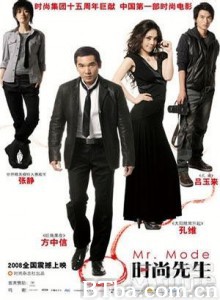 时尚先生 Esquire Runway Mr. Mode (2008)  BT磁力 迅雷网盘下载
