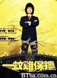 一蚊鸡保镖 一块钱保镖 Fighting to Survive (2002)  BT磁力 迅雷网盘下载