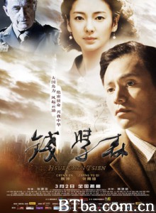 钱学森 Hsue-shen Tsien Dr. Qian Xuesen (2012)  BT磁力 迅雷网盘下载