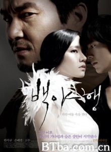 白夜行：走进白色的黑夜 Into The White Night (2009) 1080P BT磁力 迅雷网盘下载
