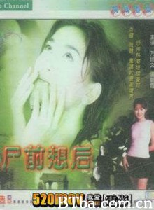 尸前想后 (1970)  BT磁力 迅雷网盘下载